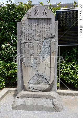浅草観音戒殺碑（駒形堂／東京都台東区雷門2-2-3） 10866327