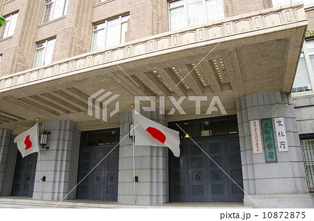 文部科学省 10872875