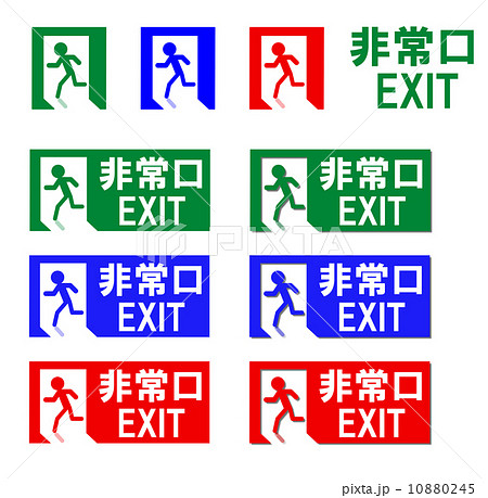 非常口の案内 10880245
