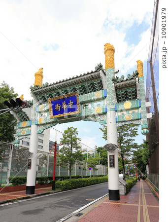 横浜中華街の延平門 10901979