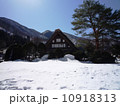 白川郷　世界遺産 10918313