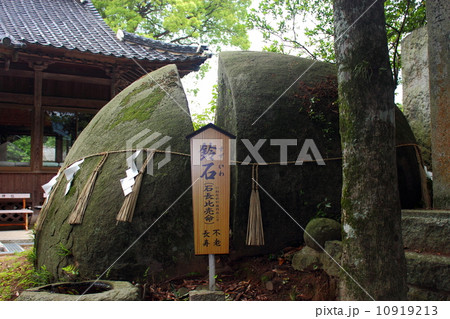 荘八幡神社の鈴石 荘八幡神社の鈴石 10919213