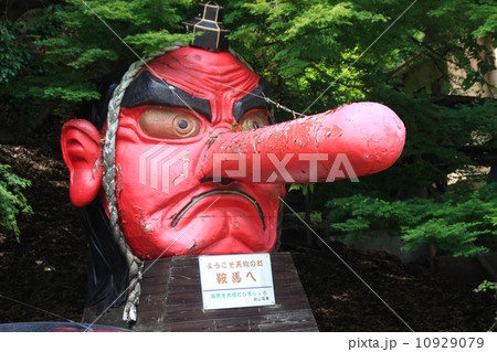 京都鞍馬山の天狗 10929079