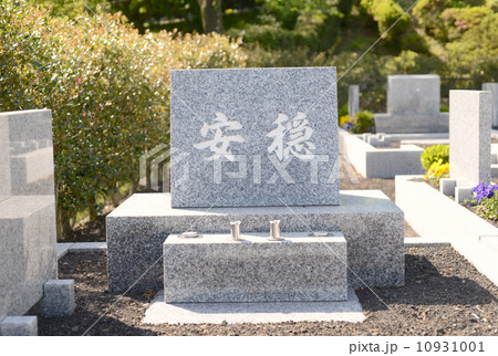 安 穏 安 穏 10931001