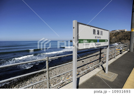 青海川駅 10931693