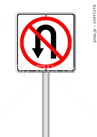 No return back road sign 10945358