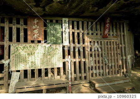 南会津地方の塔のへつり 10960325