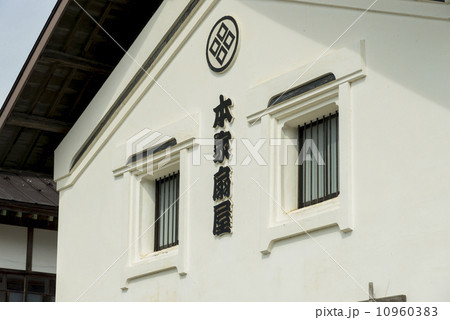 大内宿の蔵 10960383