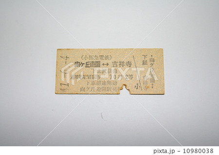 小田急線から井の頭線への乗り入れ硬券切符 10980038