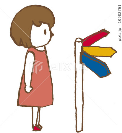 分かれ道に立つ 分かれ道に立つ 10982761