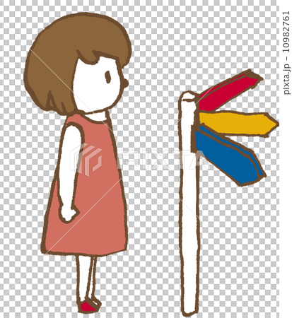 分かれ道に立つ 分かれ道に立つ 10982761