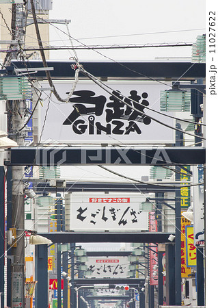 戸越銀座 戸越銀座 11027622