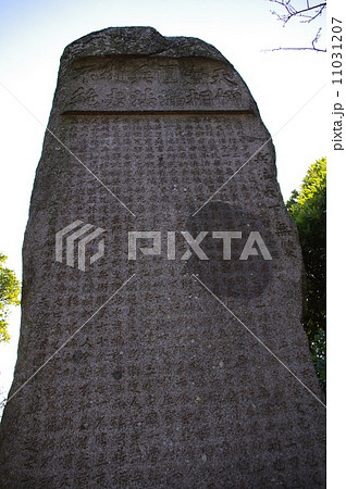 小倉碑文 上半分 小倉碑文 上半分 11031207
