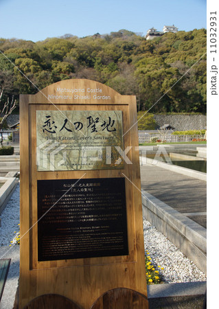 二之丸史跡庭園 二之丸史跡庭園 11032931