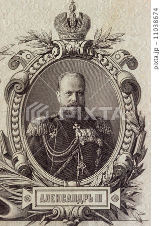 Alexander III Imperor of Russia portrait on banknote 11038674