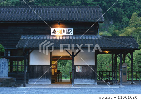 嘉例川駅 嘉例川駅 11061620