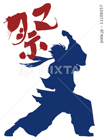 踊るの男シルエット 祭のイラスト素材 11106057 Pixta