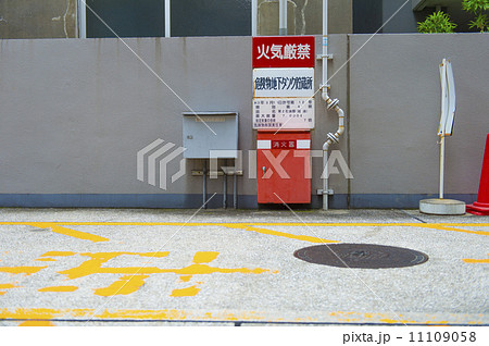 危険物地下タンク貯蔵所 11109058