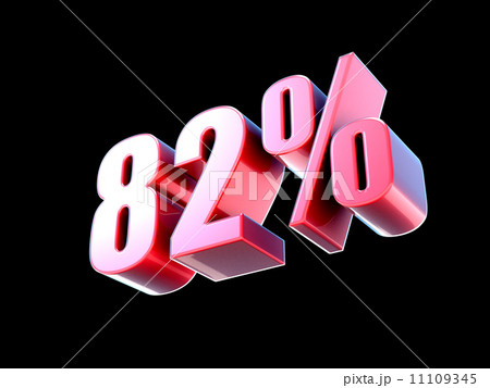 ８２％ 11109345