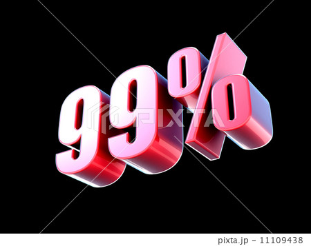 ９９％ 11109438