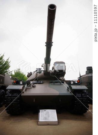 ７４式戦車　（ 二代目の主力戦車 ）　ナナヨン　陸上自衛隊広報センター （ りっくんランド ） 11110597