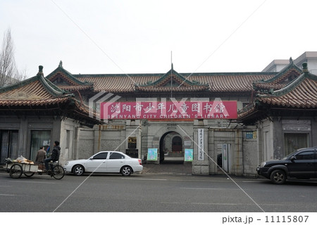 旧満鉄奉天公所(中国・瀋陽) 旧満鉄奉天公所(中国・瀋陽) 11115807