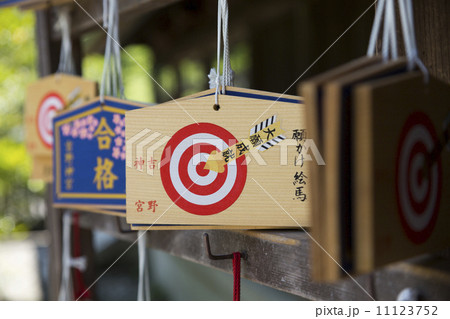 吉野神宮の絵馬 11123752