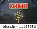 D51 515号機 ナンバープレート :デゴイチ D51 515号機 ナンバープレート :デゴイチ 11133938