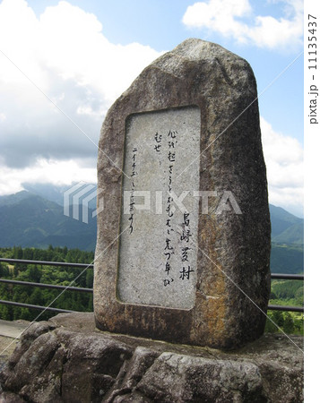 中山道　馬籠宿 11135437