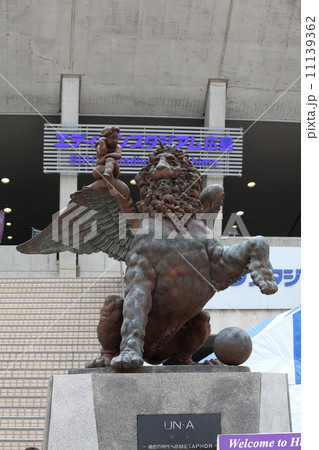 広島広域公園　　聖獣　ＵＮ・Ａ 11139362