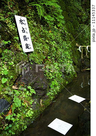 京都 鞍馬 貴船 京都 鞍馬 貴船 11145337