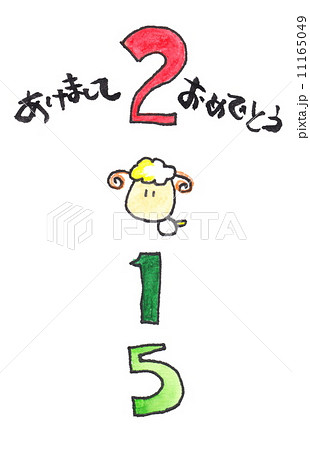 100%手書き 年賀2015 100%手書き 年賀2015 11165049