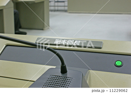 防災センター 防災センター 11229062