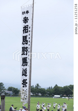 相馬野馬追い祭り 11251258