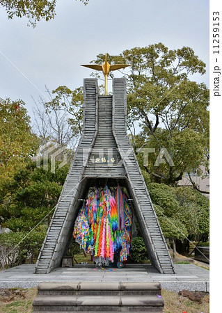 平和公園 11259153