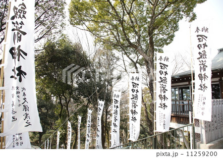 石切劔箭神社 11259200