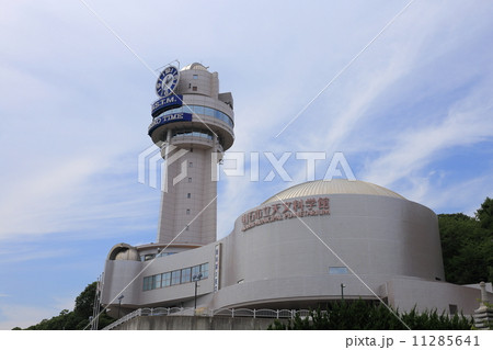 明石市立天文科学館 11285641