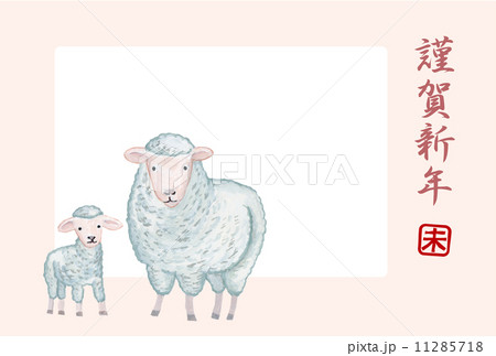 ひつじの年賀状のイラスト素材