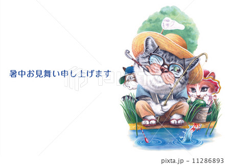 釣りをするお父さん猫と子供たちの暑中見舞い状 11286893