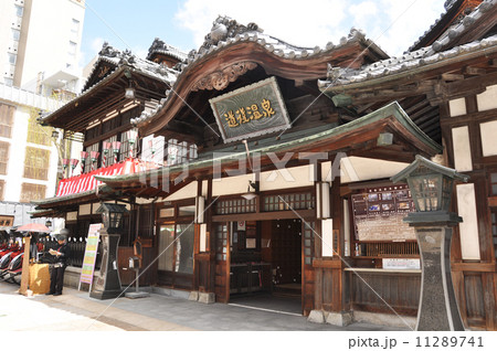 観光道後温泉 11289741