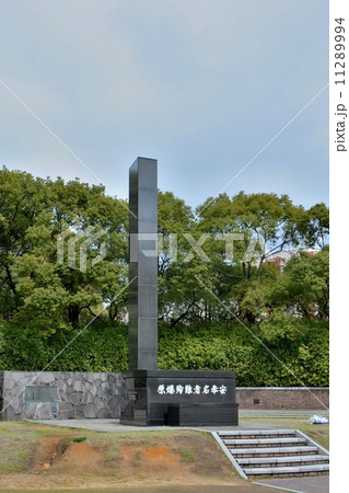 平和公園 11289994