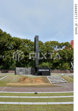 平和公園 平和公園 11289995