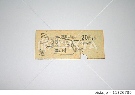 西武線の硬券切符 11326789