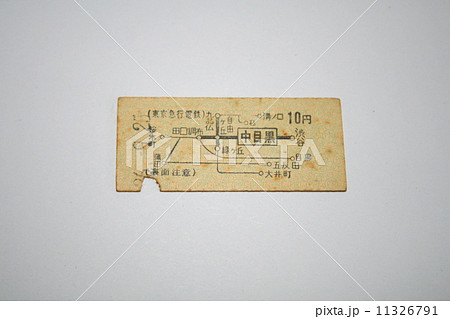 東急線の硬券切符 11326791