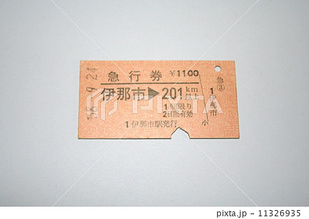飯田線の急行硬券切符 11326935