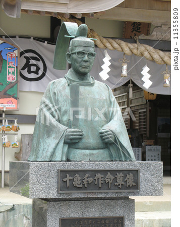 石鎚山 成就社 十亀和作命尊像 石鎚山 成就社 十亀和作命尊像 11355809