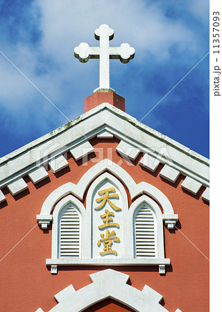 宝亀教会 11357093
