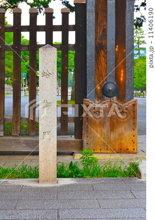 「蛤御門」の石碑（京都御苑／京都市上京区烏丸通下長者町上ル） 11406190