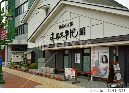 上田散歩・池波正太郎真田太平記館 上田散歩・池波正太郎真田太平記館 11414343