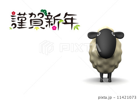 未年年賀状 11421073